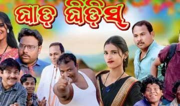 sambalpuri comedy video 1